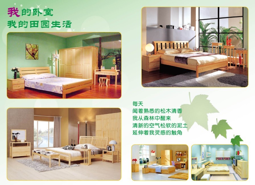 供应松木实木家具